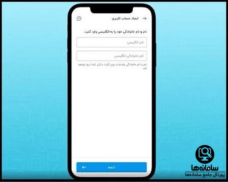 نحوه افتتاح حساب غیرحضوری بانک سامان